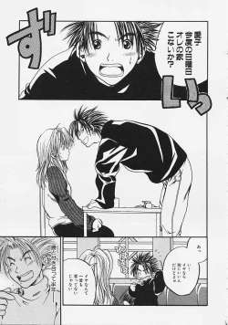 Page 115 of Nakayoshi Kyouwakoku - Nakayoshi Republic