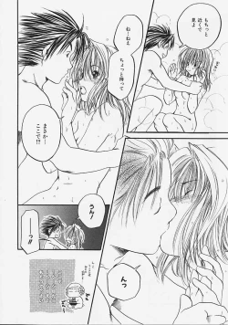 Page 120 of Nakayoshi Kyouwakoku - Nakayoshi Republic