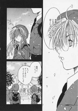 Page 142 of Nakayoshi Kyouwakoku - Nakayoshi Republic