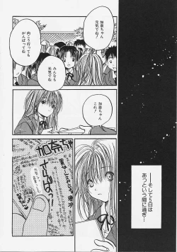 Page 150 of Nakayoshi Kyouwakoku - Nakayoshi Republic