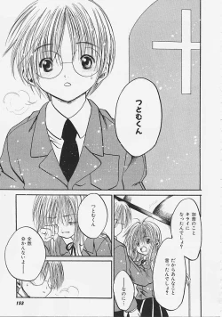 Page 153 of Nakayoshi Kyouwakoku - Nakayoshi Republic