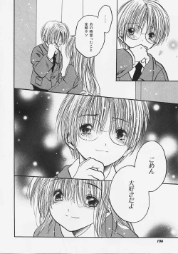 Page 156 of Nakayoshi Kyouwakoku - Nakayoshi Republic