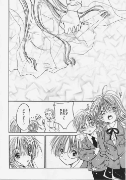 Page 160 of Nakayoshi Kyouwakoku - Nakayoshi Republic