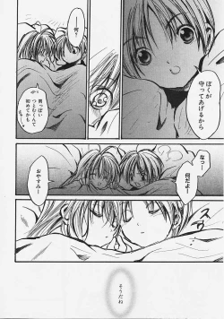 Page 178 of Nakayoshi Kyouwakoku - Nakayoshi Republic