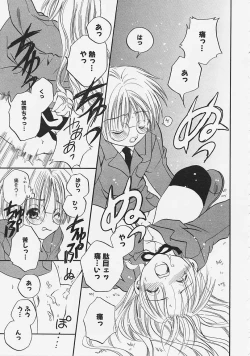 Page 19 of Nakayoshi Kyouwakoku - Nakayoshi Republic