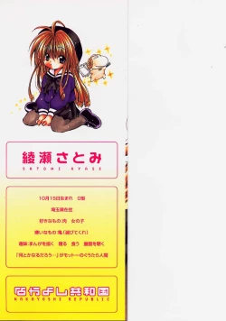 Page 2 of Nakayoshi Kyouwakoku - Nakayoshi Republic