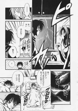 Page 45 of Nakayoshi Kyouwakoku - Nakayoshi Republic