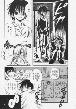 Page 47 of Nakayoshi Kyouwakoku - Nakayoshi Republic