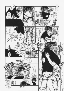 Page 58 of Nakayoshi Kyouwakoku - Nakayoshi Republic