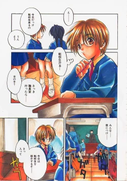 Page 5 of Nakayoshi Kyouwakoku - Nakayoshi Republic