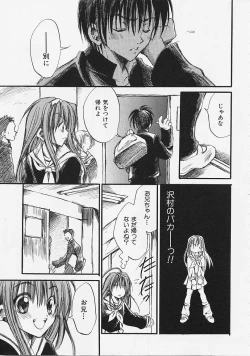 Page 67 of Nakayoshi Kyouwakoku - Nakayoshi Republic