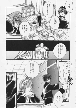 Page 69 of Nakayoshi Kyouwakoku - Nakayoshi Republic