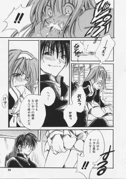 Page 73 of Nakayoshi Kyouwakoku - Nakayoshi Republic