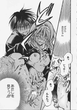 Page 81 of Nakayoshi Kyouwakoku - Nakayoshi Republic