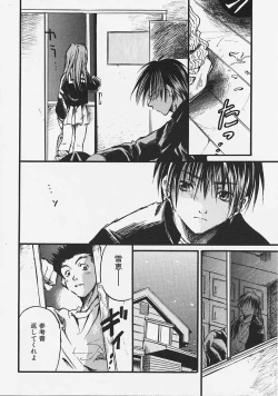 Page 82 of Nakayoshi Kyouwakoku - Nakayoshi Republic