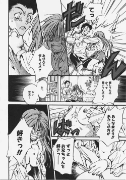 Page 84 of Nakayoshi Kyouwakoku - Nakayoshi Republic