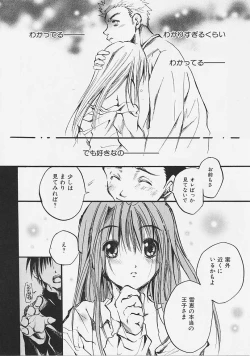 Page 88 of Nakayoshi Kyouwakoku - Nakayoshi Republic