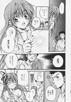 Page 89 of Nakayoshi Kyouwakoku - Nakayoshi Republic