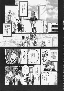 Page 91 of Nakayoshi Kyouwakoku - Nakayoshi Republic