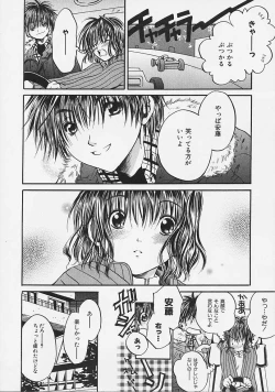 Page 98 of Nakayoshi Kyouwakoku - Nakayoshi Republic