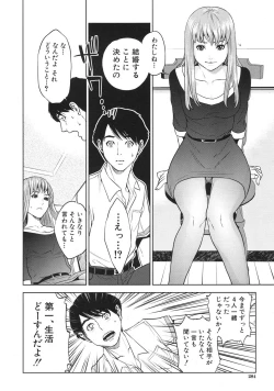 Page 10 of Boku-tachi no Kinki
