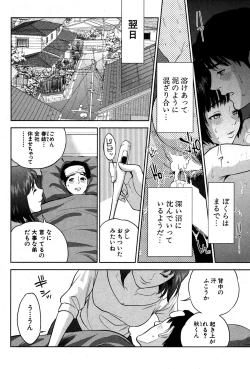 Page 111 of Boku-tachi no Kinki