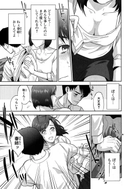 Page 112 of Boku-tachi no Kinki