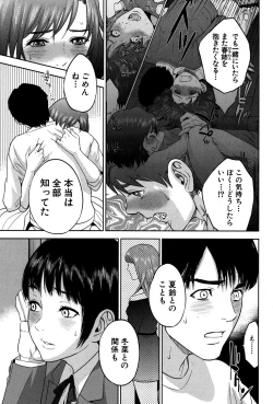 Page 114 of Boku-tachi no Kinki