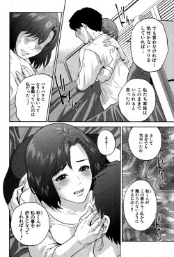 Page 115 of Boku-tachi no Kinki