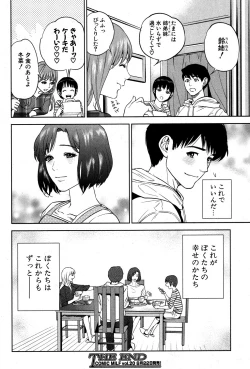 Page 131 of Boku-tachi no Kinki