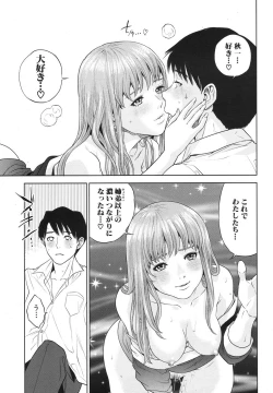 Page 27 of Boku-tachi no Kinki