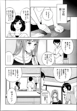 Page 31 of Boku-tachi no Kinki