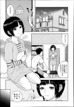 Page 32 of Boku-tachi no Kinki