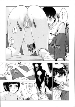 Page 50 of Boku-tachi no Kinki