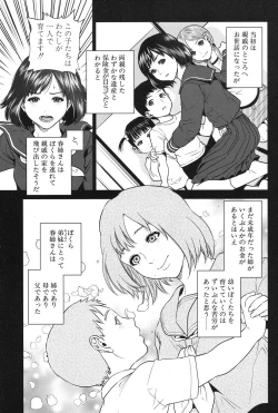 Page 5 of Boku-tachi no Kinki