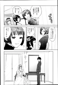 Page 65 of Boku-tachi no Kinki