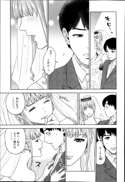 Page 66 of Boku-tachi no Kinki