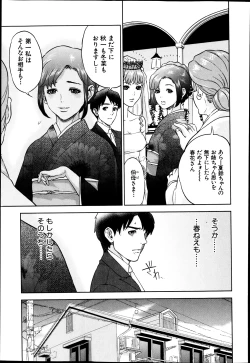 Page 76 of Boku-tachi no Kinki