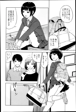 Page 77 of Boku-tachi no Kinki