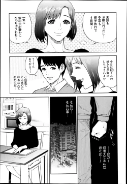 Page 78 of Boku-tachi no Kinki