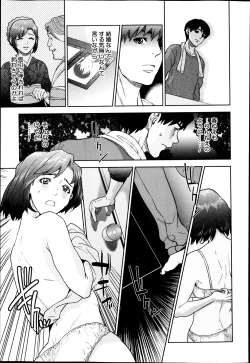 Page 80 of Boku-tachi no Kinki