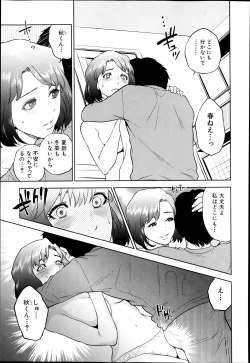 Page 82 of Boku-tachi no Kinki