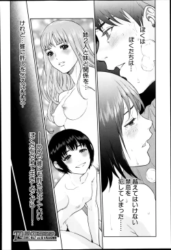 Page 97 of Boku-tachi no Kinki