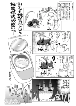 Page 28 of Kaden ni Yokujou suru Seiheki no Futanari Gremlinkko Guresawa Murinko-san ga Iroiro Hamekowasu Hon