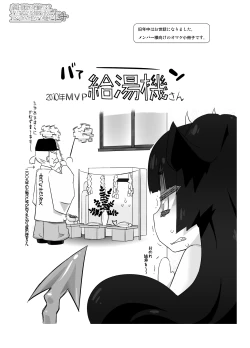 Page 38 of Kaden ni Yokujou suru Seiheki no Futanari Gremlinkko Guresawa Murinko-san ga Iroiro Hamekowasu Hon