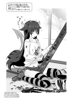 Page 7 of Kaden ni Yokujou suru Seiheki no Futanari Gremlinkko Guresawa Murinko-san ga Iroiro Hamekowasu Hon