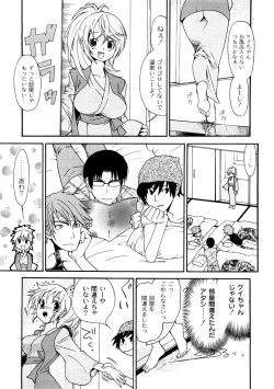 Page 117 of COMIC PLUM 2009-02