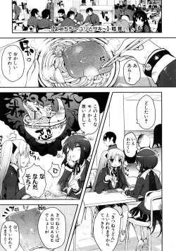 Page 11 of COMIC PLUM 2009-02