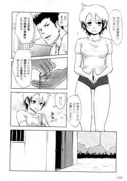 Page 128 of COMIC PLUM 2009-02