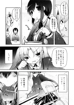 Page 13 of COMIC PLUM 2009-02